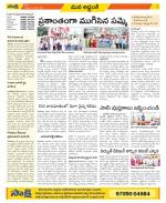 Prakasam Constituencies