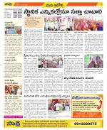 Kurnool Constituencies