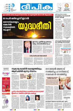 Deepika 09 January 2020