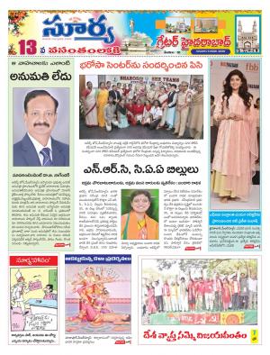 Thursday 09 Jan,2020