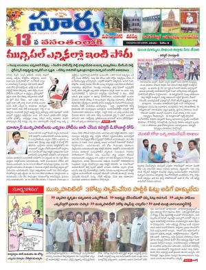 Thursday 09 Jan,2020