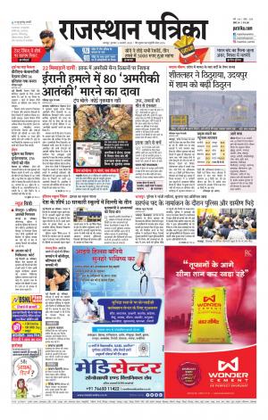 Udaipur Daak Edition