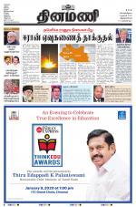 Dinamani -Tirunelveli