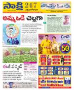 West Godavari District