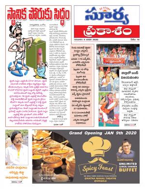 Thursday 09 Jan,2020