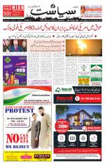 Siasat Daily