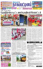 Nagai-Trichy Supplement