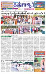 Thanjavur-Trichy Supplement