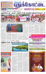 Pudukkottai-Trichy Supplement