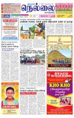 Nellai City-Tirunelveli Supplement