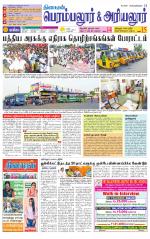 Perambalur-Trichy Supplement
