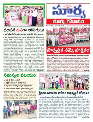 Thursday 09 Jan,2020