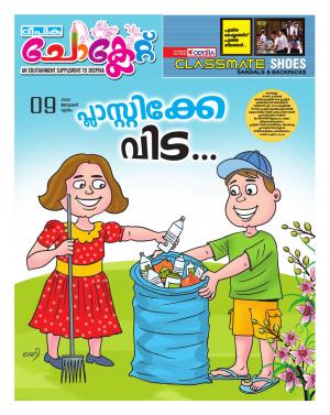 Deepika 09 January 2020