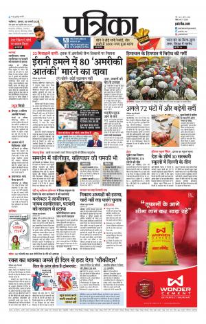 Shivpuri Patrika