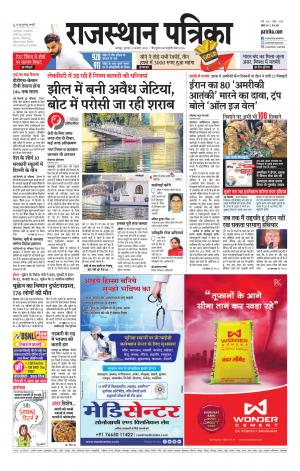 Udaipur City Edition