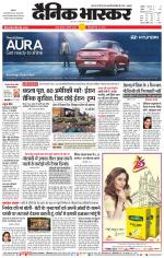 सतना-विंध्य