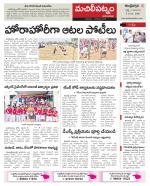 Krishna Constituencies