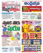 Visakhapatnam District