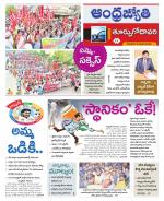 East Godavari District