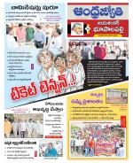 Jayashankar Bhupalpally