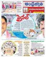 Mahabubabad District