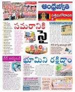 West Godavari District