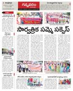 Vjayawada Constituencies