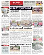 West Godavari Constituencies