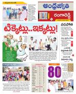 Rangareddy District