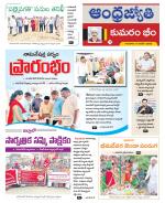 Kumuram Bheem District