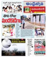 Mahabubnagar District