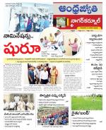 Nagarkurnool District