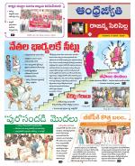 Rajanna Sircilla District