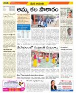 West Godavari Constituencies