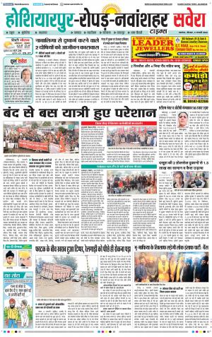 Hoshiarpur