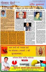 Golden Fort News Paper