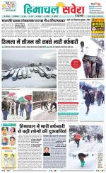 Himachal Savera - Old