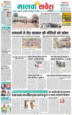 Firozpur / Fazilka Savera