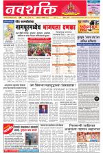 Navshakti Epaper