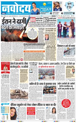 Navodaya Times Main