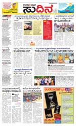 Sudina(Belthangadi - Bantwal)