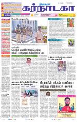 Bangalore Supplement