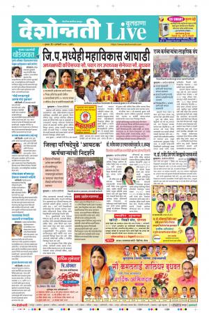 09 Jan Buldhana Live