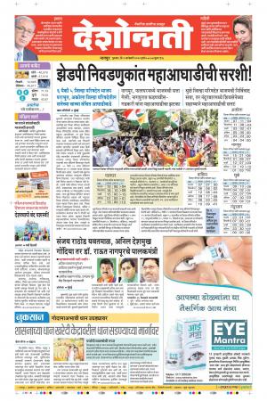 09 Jan Nagpur Main