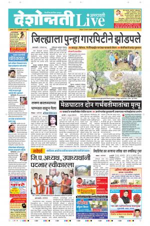 09 Jan Amaravati Live