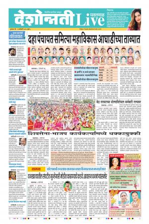 09 Jan Yavatmal Live