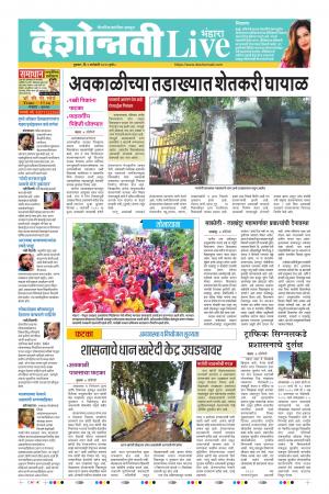 09 Jan Bhandara Live