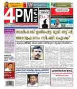 4PM News