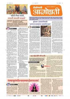 09 Jan Attmonnati Purovani