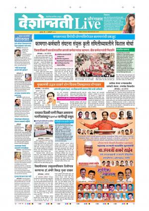 09 Jan Aurangabad Live